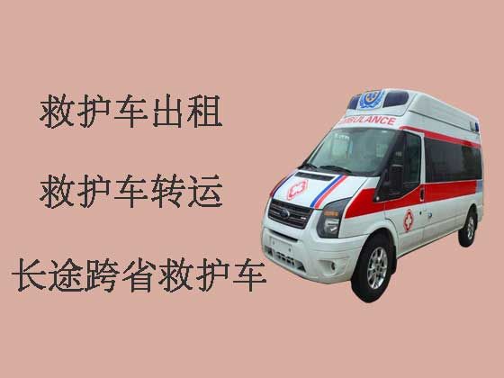 重庆长途120救护车出租